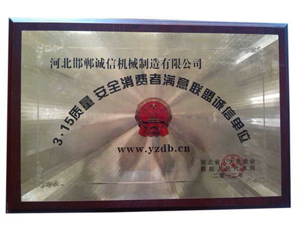 資質(zhì)榮譽